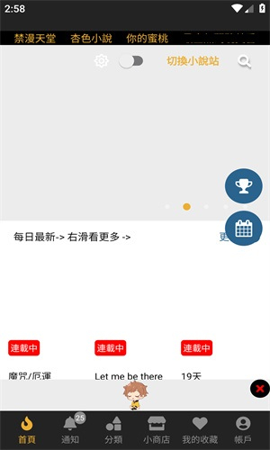 boylove香香漫画截图2