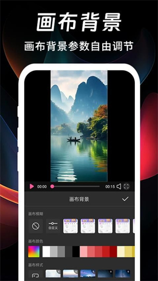 修图修视频神器截图2