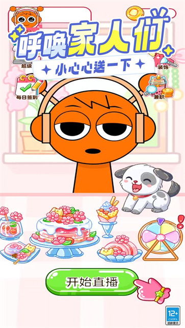 网红时装秀截图2