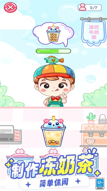 网红时装秀截图4