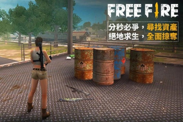 Free Fire截图3