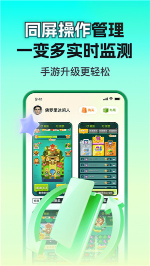 嗖嗖云手机截图3