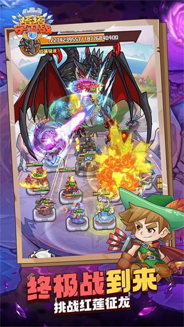 塔塔守卫战截图5