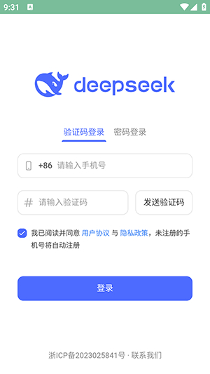 deepseek下载苹果版截图3