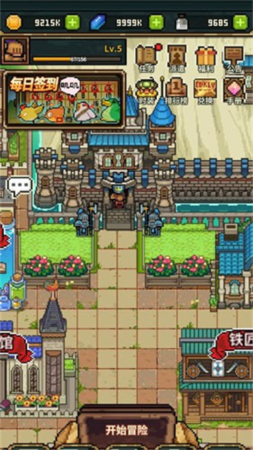 从零开始的大冒险截图5