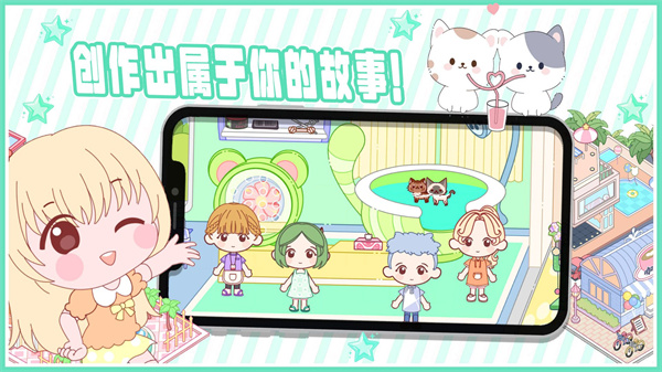 拖拖小镇精致沙盒截图2