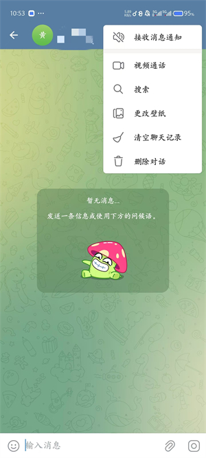 纸飞机聊天软件截图1