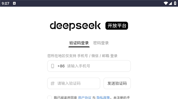 deepseek提示词库截图4