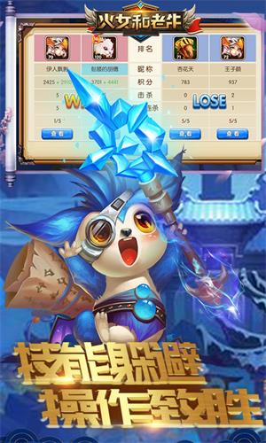 火女和老牛截图1