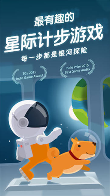 口袋里的银河冒险截图1