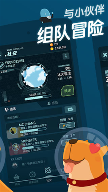 口袋里的银河冒险截图3