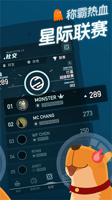 口袋里的银河冒险截图4