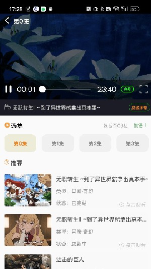 萌道截图3