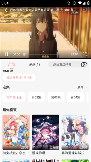 漫次元正版截图2