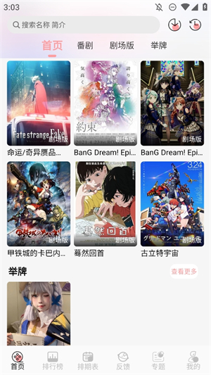 漫次元正版截图3