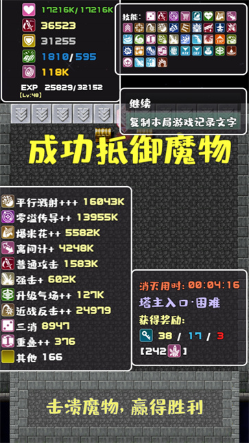 转生魔塔截图2
