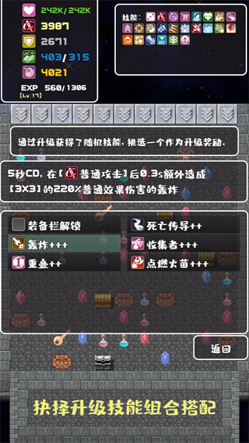 转生魔塔截图3