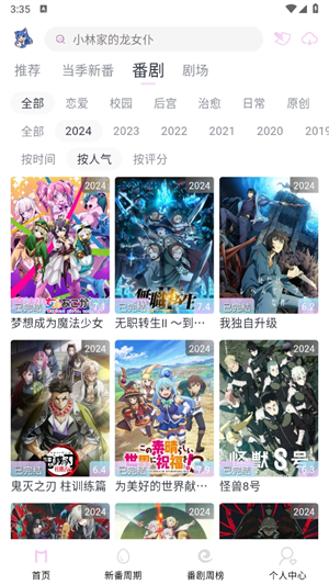 Moefun截图1