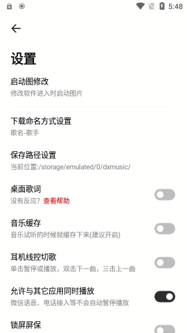 云母音乐软件下载安装手机版截图3