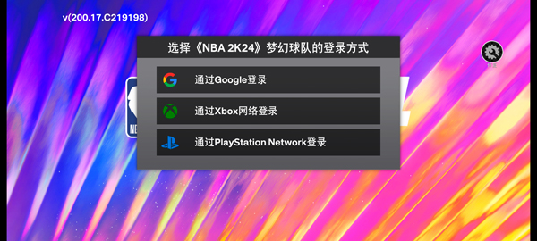 nba2k24直装版