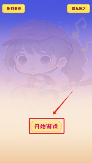 校园时光录游戏下载无广告版