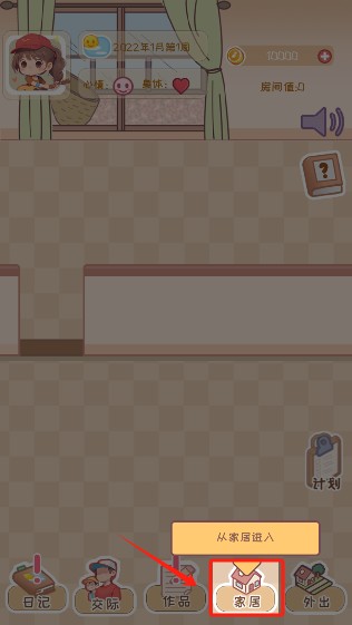 校园时光录游戏下载无广告版