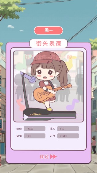 校园时光录游戏下载无广告版