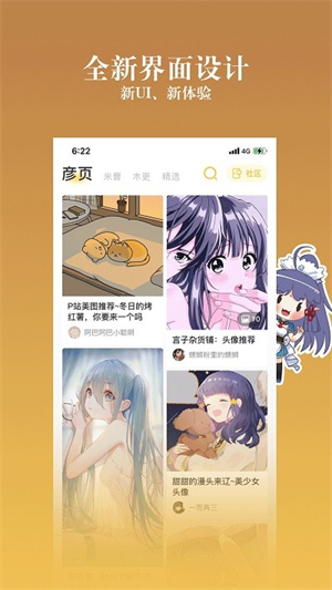 哆哆漫画截图1