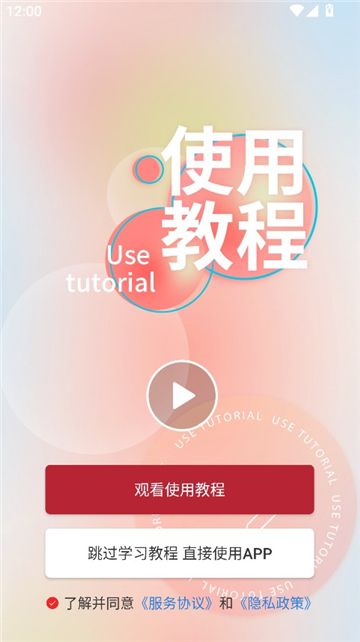 唯独圣经下载2025带十字架版本