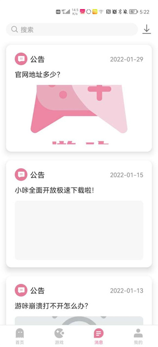 游咔正版截图3