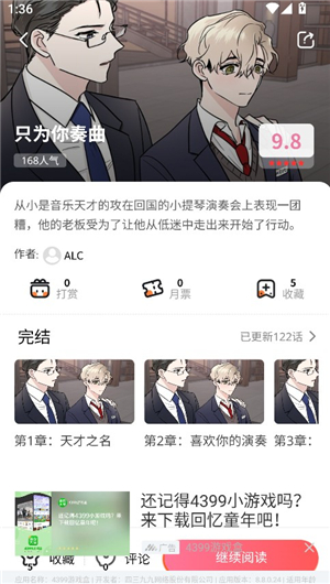 boylove下载正版安卓版