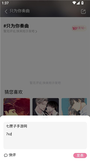 boylove下载正版安卓版