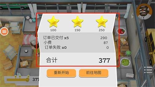 胡闹厨房联机版