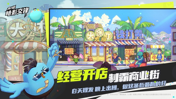 伍六七暗影交锋测试版截图4