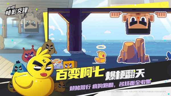 伍六七暗影交锋测试版截图3