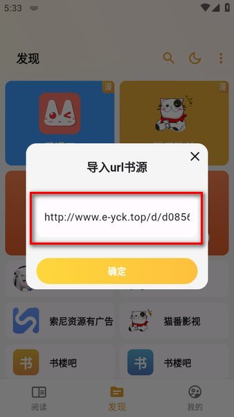 猫番阅读漫画