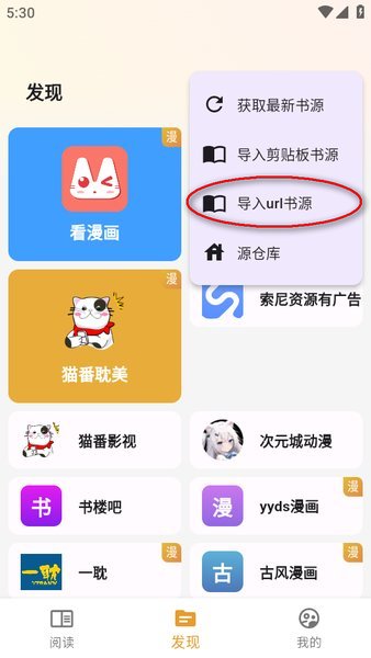 猫番阅读漫画