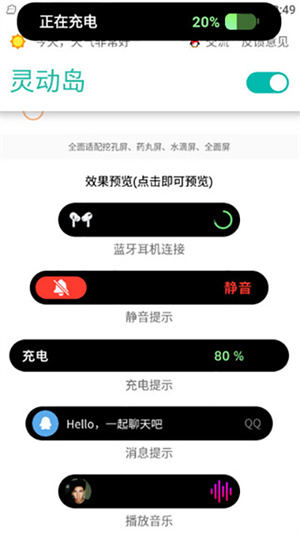 万象灵动岛安卓版截图3