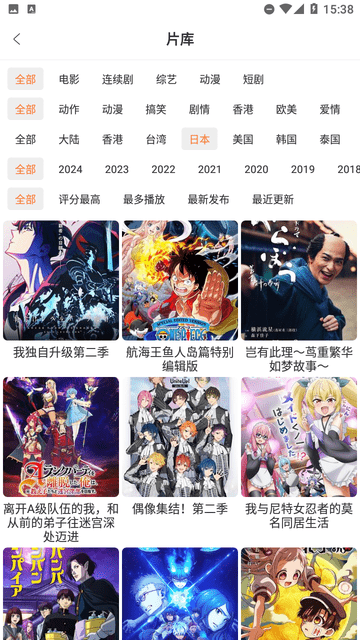 香葱追剧安卓版截图4