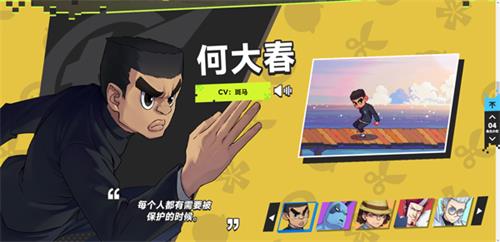 伍六七暗影交锋测试版