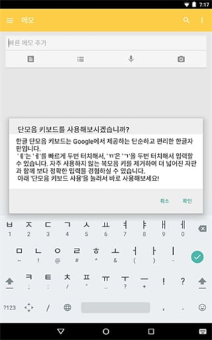 谷歌韩语输入法截图2