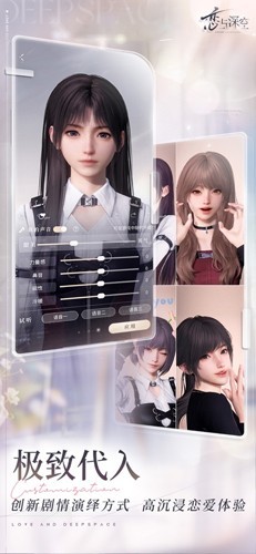 恋与深空港台服截图4