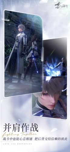 恋与深空港台服截图5