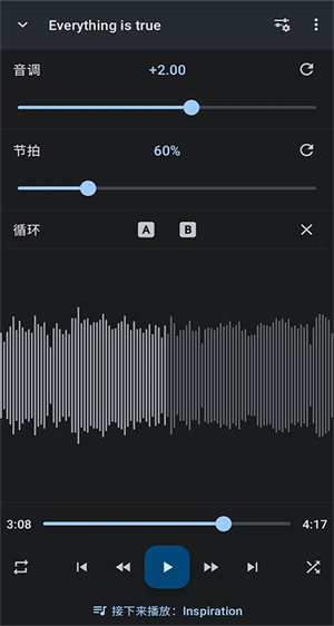 音乐速度调节器中文版截图1