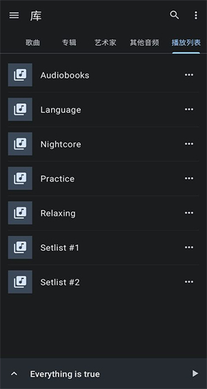 音乐速度调节器中文版截图3