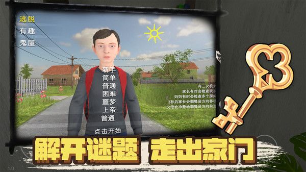 凭本事摆烂截图3