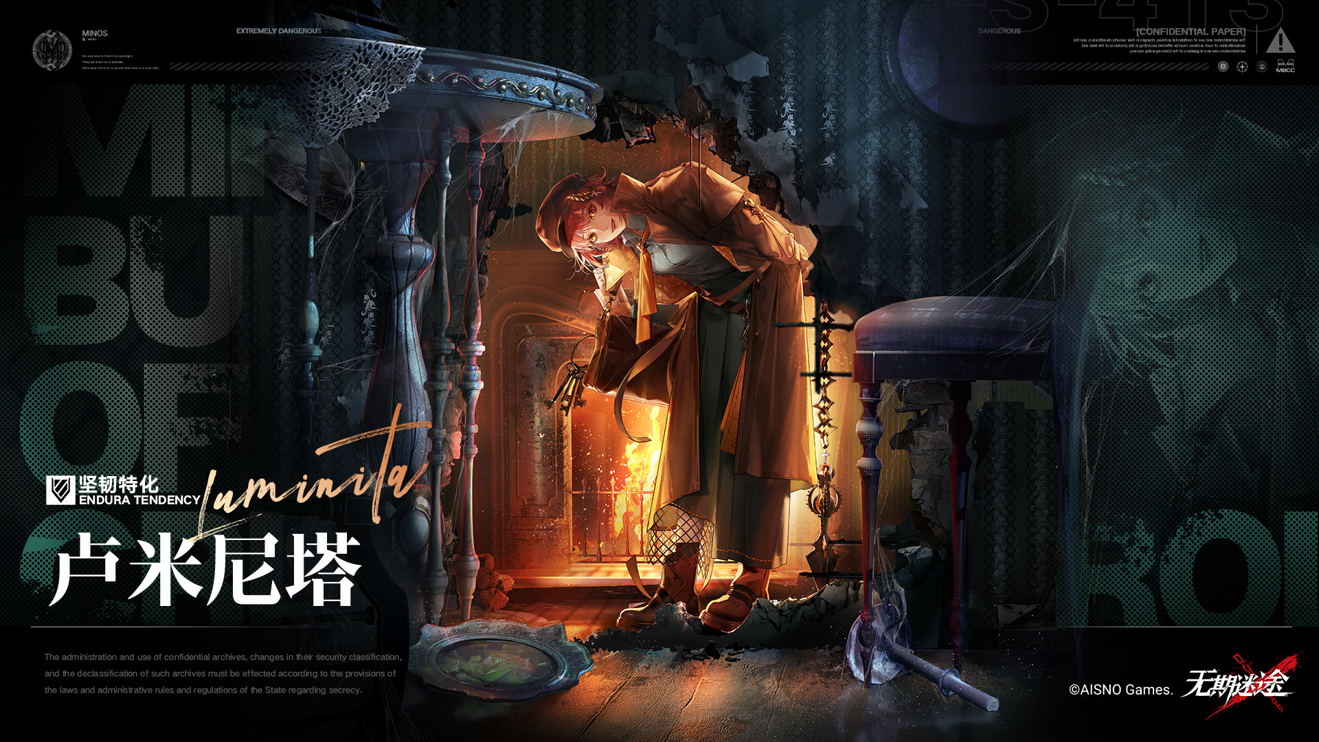 无期迷途卢米尼塔技能一览