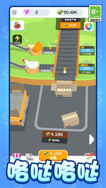 小鸡打工日记截图1