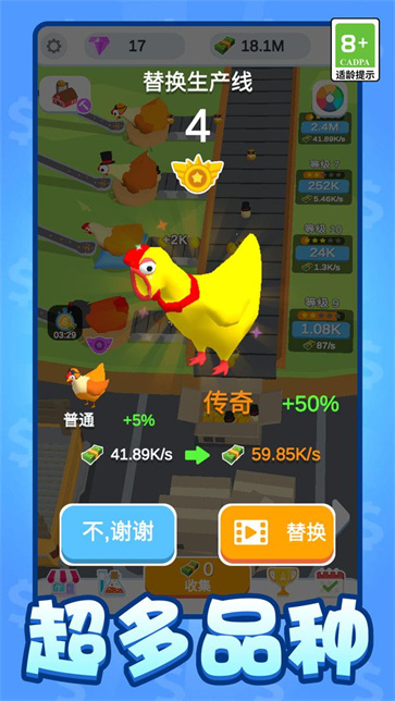 小鸡打工日记截图3