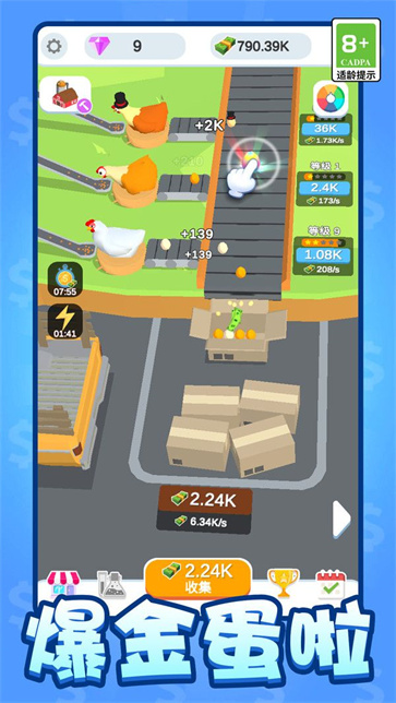 小鸡打工日记截图4